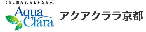 アクアクララ京都