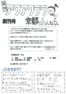 ackch_201604のサムネイル