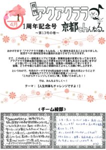 ackch_201704のサムネイル